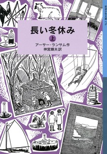 長い冬休み