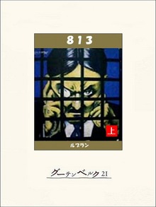 813