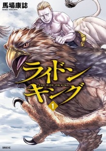 ライドンキング