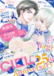 【電子版】ＣＩＥＬ 2020年1月号