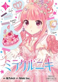 ミラクルニキ　3
