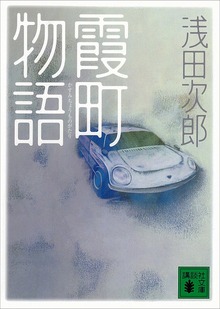 青い火花