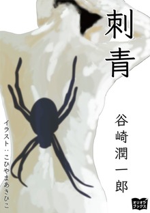 刺青