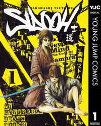 SIDOOH―士道―(ヤングジャンプコミックスDIGITAL)