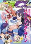 【電子版】ドラゴンエイジ2019年7月号増刊 別冊ドラゴンエイジ VOL.8