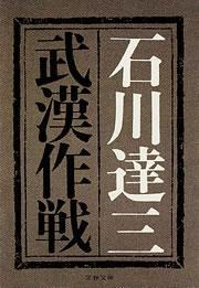 武漢作戦