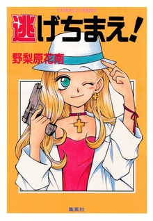 マルスシティシリーズ