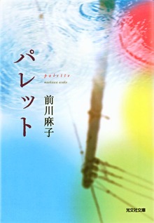 パレット