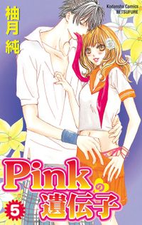 完結 学園王子 マンガ 漫画 電子書籍無料試し読み まとめ買いならbook Walker