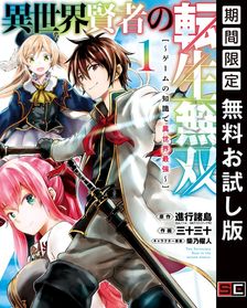 魔力枯れのダークエルフ（1） - マンガ（漫画） 板橋大祐（月刊ヤング