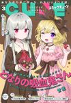 【電子版】月刊コミックキューン 2020年3月号