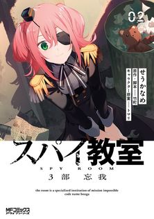 最新刊】友達の妹が俺にだけウザい 11巻 - マンガ（漫画） 三河ごーす
