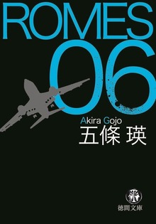 ROMES06