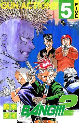 BANG！！！2　5