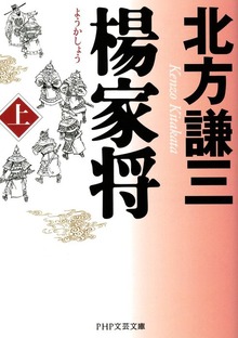 楊家将