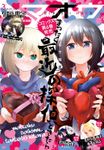 【電子版】電撃マオウ 2020年3月号