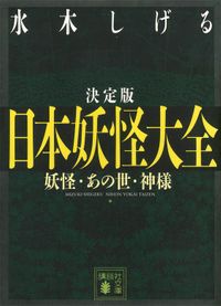 人形たちの懸け橋 日米親善人形たちの二十世紀（小学館文庫） - 実用