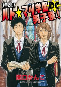 よしふみとからあげ ヤングマガジン マンガ 漫画 電子書籍無料試し読み まとめ買いならbook Walker
