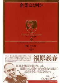 ドラッカー名言集 実用 電子書籍無料試し読み まとめ買いならbook Walker