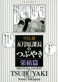 完結 南倍南勝負録 玄人 プロ のひとりごと ビッグコミックススペシャル マンガ 漫画 電子書籍無料試し読み まとめ買いならbook Walker