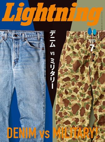 Lightning 2023年7月号 Vol.351