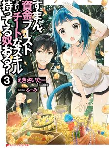 最新刊】LV999の村人(21) - マンガ（漫画） 岩元健一/星月 子猫/ふーみ