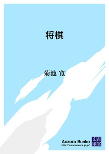 将棋