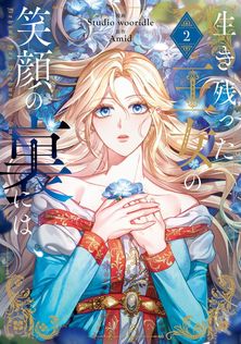 最新刊】1000歳年下の皇帝に執着されてます 4 - マンガ（漫画） Kara