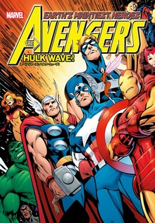 アベンジャーズ：ハルク・ウェーブ！
