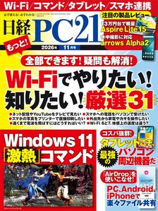 言葉の新鮮さについてなど - 実用 広中俊雄（創文社オンデマンド叢書