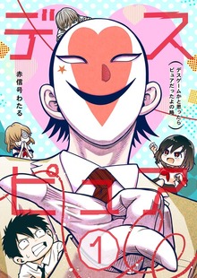 デスピュア（ナンバーナイン）