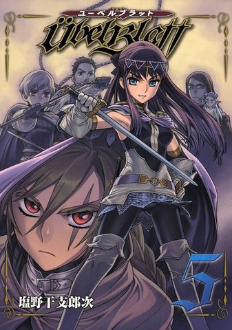 Ubel Blatt～ユーベルブラット～ 5巻