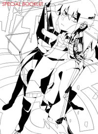 カゲロウデイズ -in a daze-　電子特別小冊子