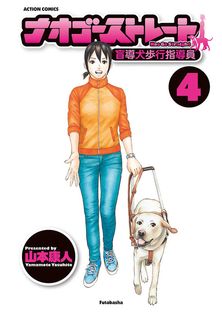 たまたまポンチー - マンガ（漫画） 山本康人（SMART COMICS）：電子