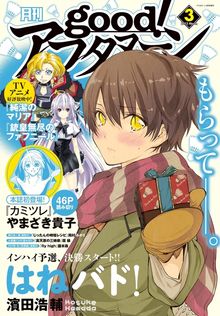 ジャンケットバンク 21 - マンガ（漫画） 田中一行（ヤングジャンプ