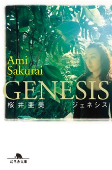 GENESIS