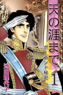 礼讃 - 文芸・小説 木嶋 佳苗（角川書店単行本）：電子書籍試し読み