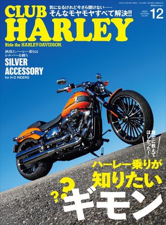 CLUB HARLEY 2023年12月号 Vol.281