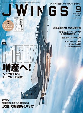 J Wings（ジェイウイング）2026年9月号