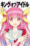 キング・オブ・アイドル（１）【期間限定　無料お試し版】