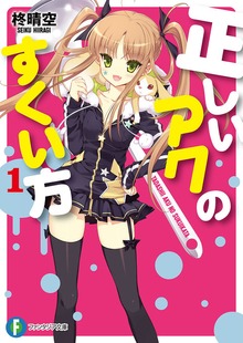 正しいアクのすくい方