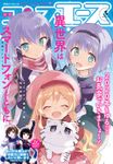 【電子版】コンプエース 2020年3月号