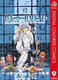 DEATH NOTE カラー版 9