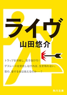 ライヴ
