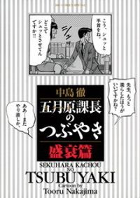 完結 南倍南勝負録 玄人 プロ のひとりごと ビッグコミックススペシャル マンガ 漫画 電子書籍無料試し読み まとめ買いならbook Walker