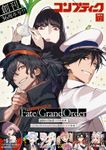 【電子版】コンプティーク 2019年12月号
