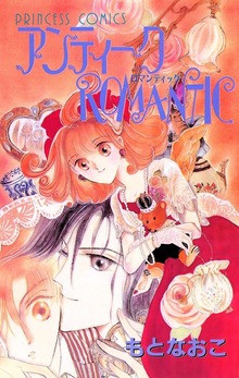 アンティークROMANTIC