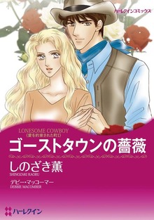 愛を約束された町