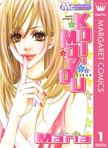 KOI-MOYOU