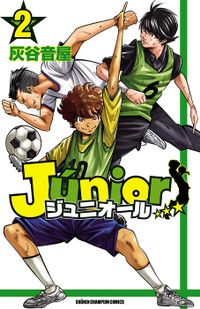 ジュニオール　2